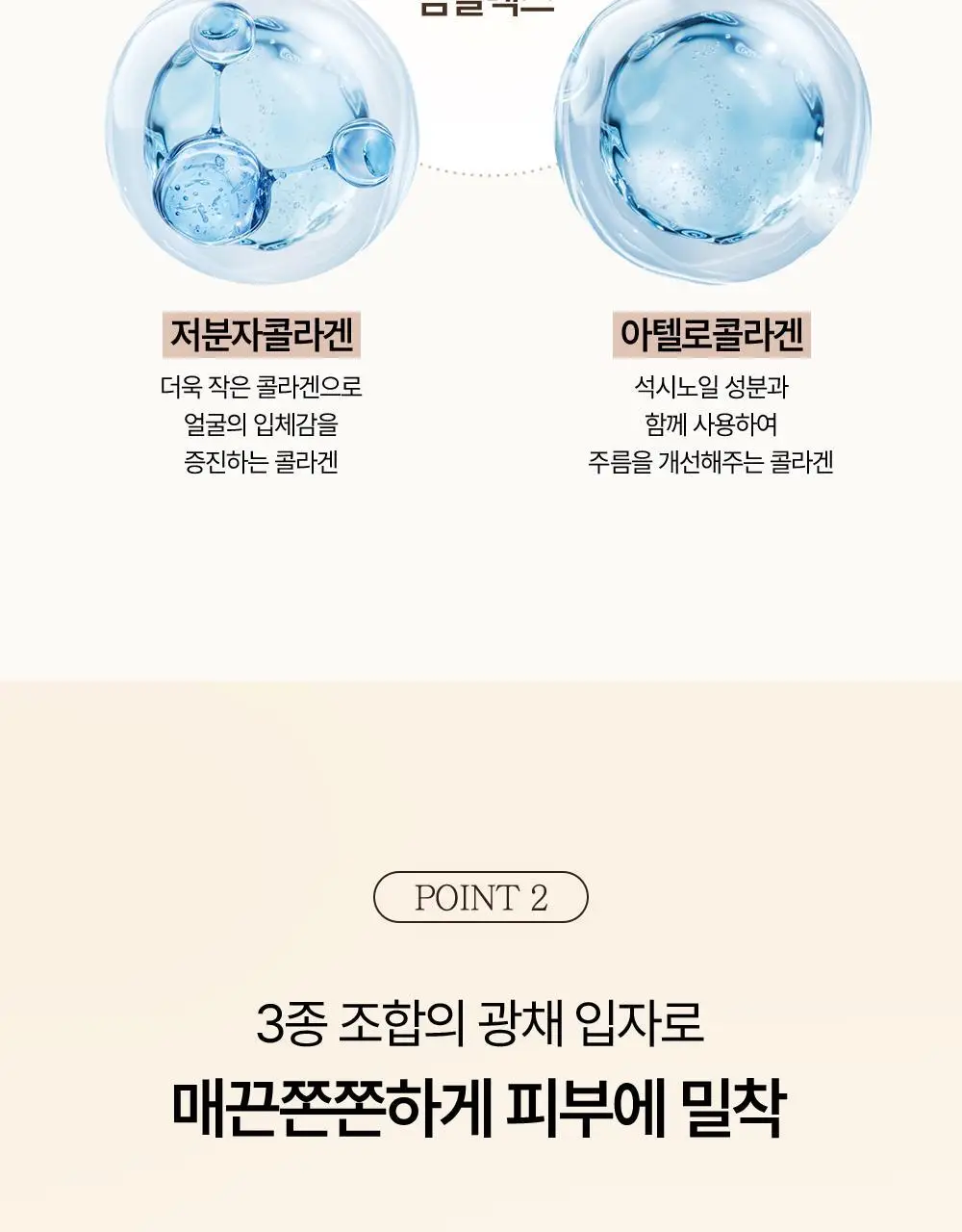 [NEW] 오휘 얼티밋 커버 콜라겐 리프팅 BB크림 50ml 상세페이지 7